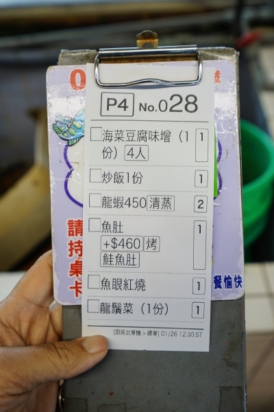 跳躍的宅男 - [花蓮鹽寮美食]久違的055龍蝦海鮮餐廳 明碼標價無壓力 花蓮海鮮美味吃了就知道 (內有詳細菜單)