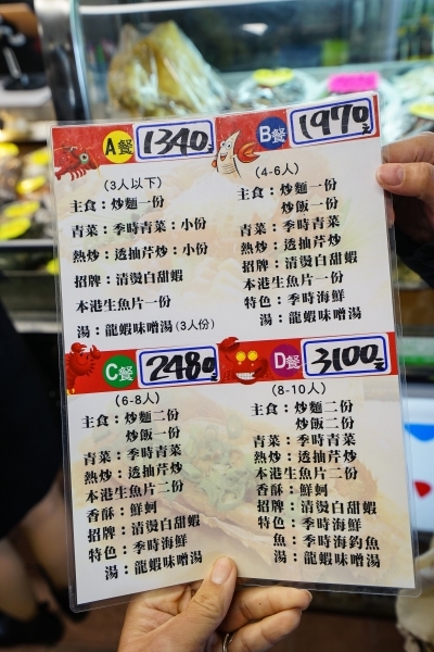 跳躍的宅男 - [花蓮鹽寮美食]久違的055龍蝦海鮮餐廳 明碼標價無壓力 花蓮海鮮美味吃了就知道 (內有詳細菜單)
