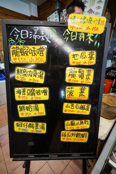 跳躍的宅男 - [花蓮鹽寮美食]久違的055龍蝦海鮮餐廳 明碼標價無壓力 花蓮海鮮美味吃了就知道 (內有詳細菜單)