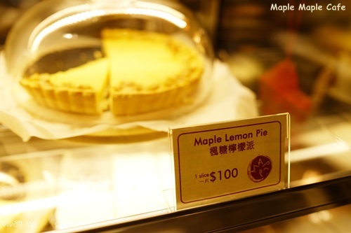 *台北信義區*  Maple Maple Café~低調閑靜小餐館