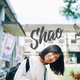 創作者 Shao劭。微旅食宿 的頭像
