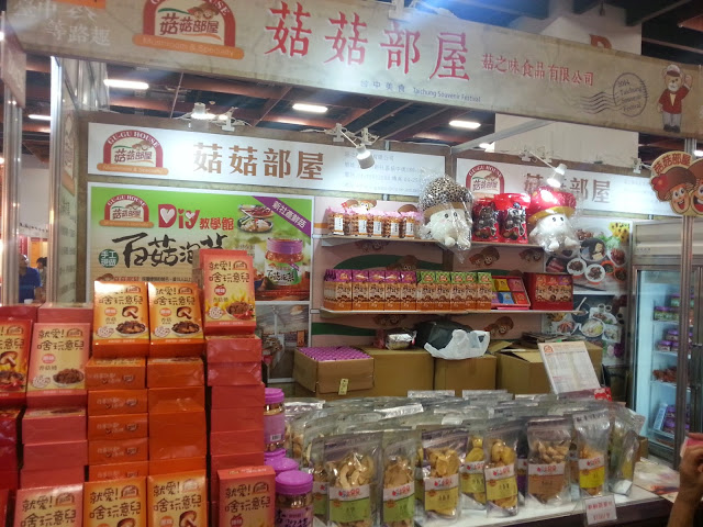 【活動】2014台灣伴手禮名品展 美食好禮在攏在這!