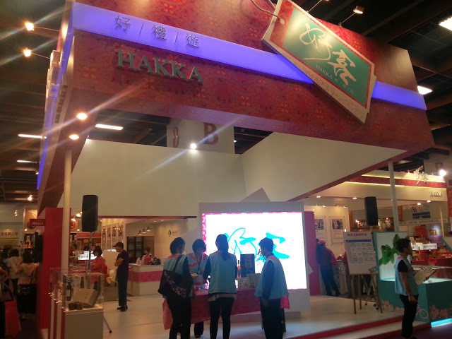 【活動】2014台灣伴手禮名品展 美食好禮在攏在這!