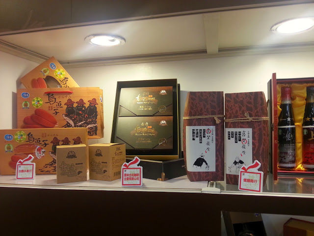 【活動】2014台灣伴手禮名品展 美食好禮在攏在這!