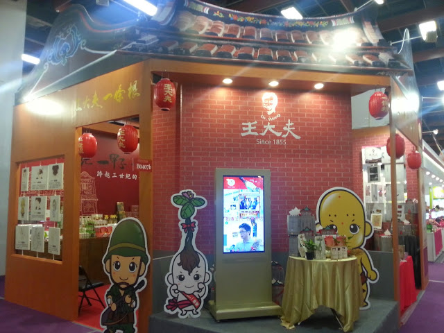 【活動】2014台灣伴手禮名品展 美食好禮在攏在這!