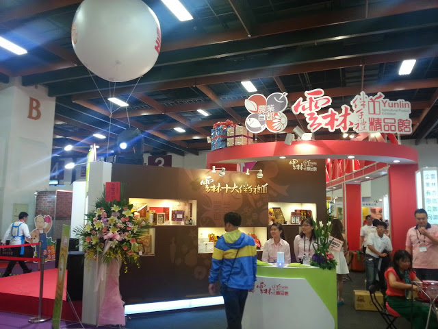 【活動】2014台灣伴手禮名品展 美食好禮在攏在這!