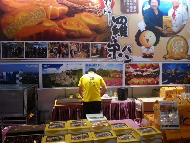 【活動】2014台灣伴手禮名品展 美食好禮在攏在這!