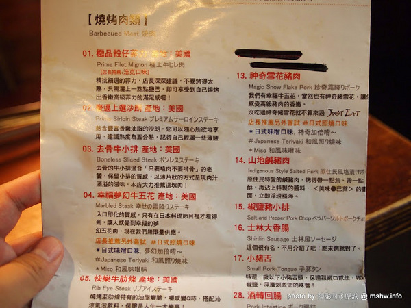 出一張嘴(中港店)：【食記】台中出一張嘴中港店@西區BRT中正國小 : 水準還在的日式燒肉店,點餐不手軟的食肉天堂,幸福真的只要出一張嘴!