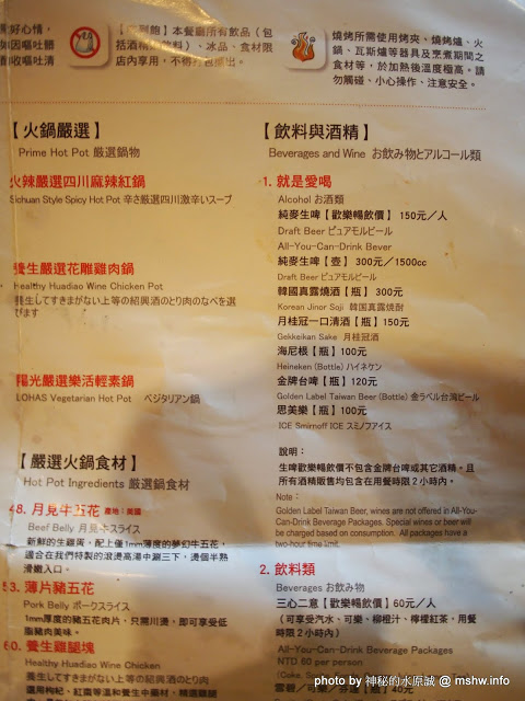 出一張嘴(中港店)：【食記】台中出一張嘴中港店@西區BRT中正國小 : 水準還在的日式燒肉店,點餐不手軟的食肉天堂,幸福真的只要出一張嘴!