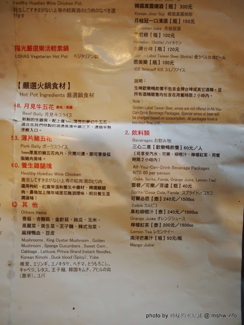 出一張嘴(中港店)：【食記】台中出一張嘴中港店@西區BRT中正國小 : 水準還在的日式燒肉店,點餐不手軟的食肉天堂,幸福真的只要出一張嘴!