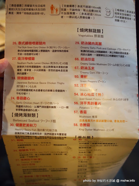 出一張嘴(中港店)：【食記】台中出一張嘴中港店@西區BRT中正國小 : 水準還在的日式燒肉店,點餐不手軟的食肉天堂,幸福真的只要出一張嘴!