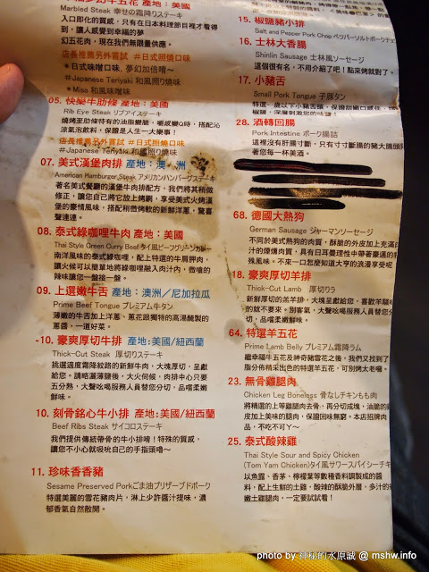 出一張嘴(中港店)：【食記】台中出一張嘴中港店@西區BRT中正國小 : 水準還在的日式燒肉店,點餐不手軟的食肉天堂,幸福真的只要出一張嘴!