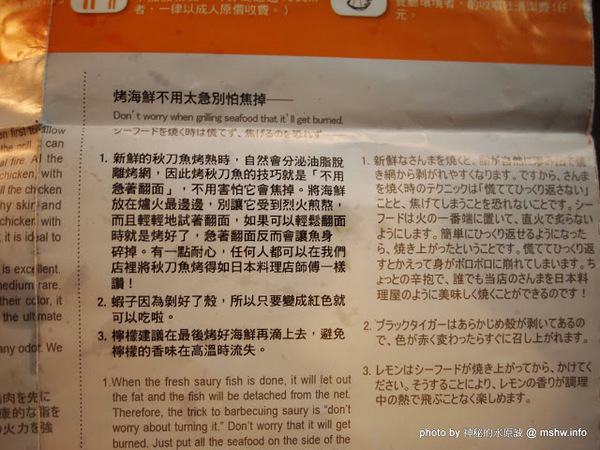 出一張嘴(中港店)：【食記】台中出一張嘴中港店@西區BRT中正國小 : 水準還在的日式燒肉店,點餐不手軟的食肉天堂,幸福真的只要出一張嘴!