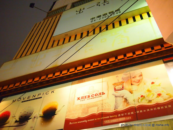 出一張嘴(中港店)：【食記】台中出一張嘴中港店@西區BRT中正國小 : 水準還在的日式燒肉店,點餐不手軟的食肉天堂,幸福真的只要出一張嘴!