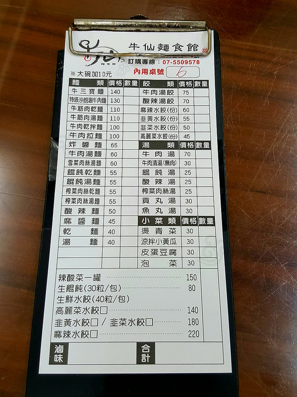 20170223_175336 20170223_175336