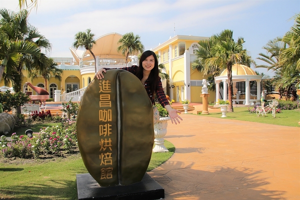 大村進昌咖啡烘焙館：【彰化大村景點】進昌咖啡烘焙館~巴洛克式建築，彷彿來到歐風的城堡，享用美味尊貴的下午茶