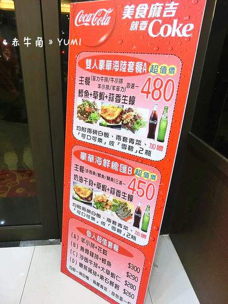 赤牛角平價鐵板燒:【愛評口碑券§第50彈】熱騰騰鐵板饗宴@赤牛角平價鐵板燒 赤牛角平價鐵板燒:【愛評口碑券§第50彈】熱騰騰鐵板饗宴@赤牛角平價鐵板燒