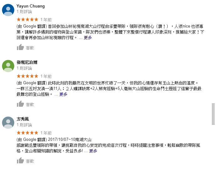 【山林秘境_司馬庫斯_上帝的部落_鎮西堡_神木的故鄉】|台灣_新竹縣_國內旅遊