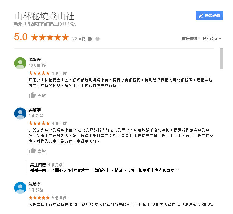 【山林秘境_司馬庫斯_上帝的部落_鎮西堡_神木的故鄉】|台灣_新竹縣_國內旅遊