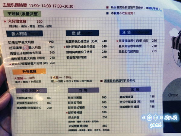 Mr.M 米契爾先生主題餐廳:【愛評口碑券§第47彈】夢幻甜點征服少女心@Mr.M 米契爾先生主題餐廳 Mr.M 米契爾先生主題餐廳:【愛評口碑券§第47彈】夢幻甜點征服少女心@Mr.M 米契爾先生主題餐廳