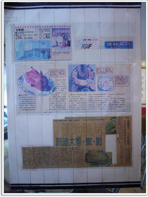 宋廚菜館：台北信義 宋廚菜館 烤鴨多吃～噴汁鴨皮令人難忘，可是...