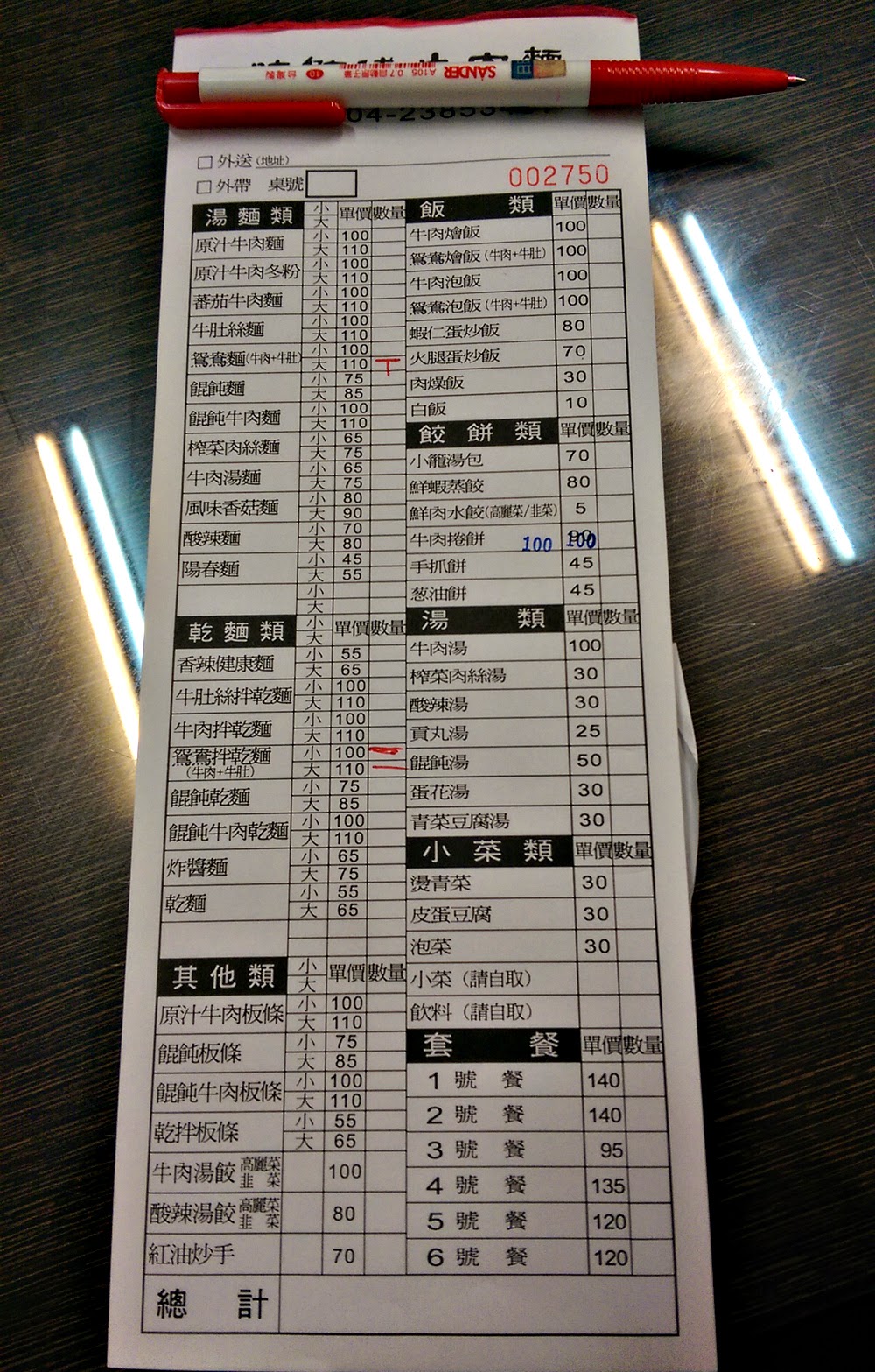 【台中河南路餐廳】陳師傅牛肉麵