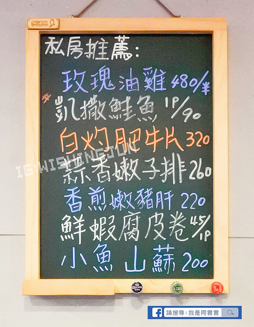 川郎活蟹海鮮料理_阿君君-3775