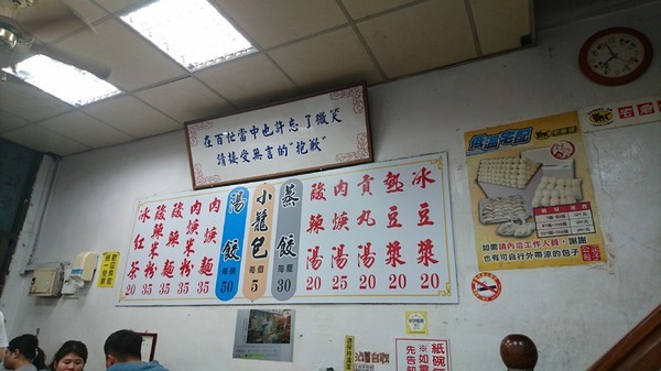 公正包子：花蓮~公正包子店~令人念念不忘的好味道~必吃排隊美食~銅板價格~