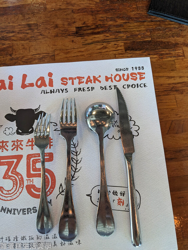 【宜蘭食記】來來牛排館