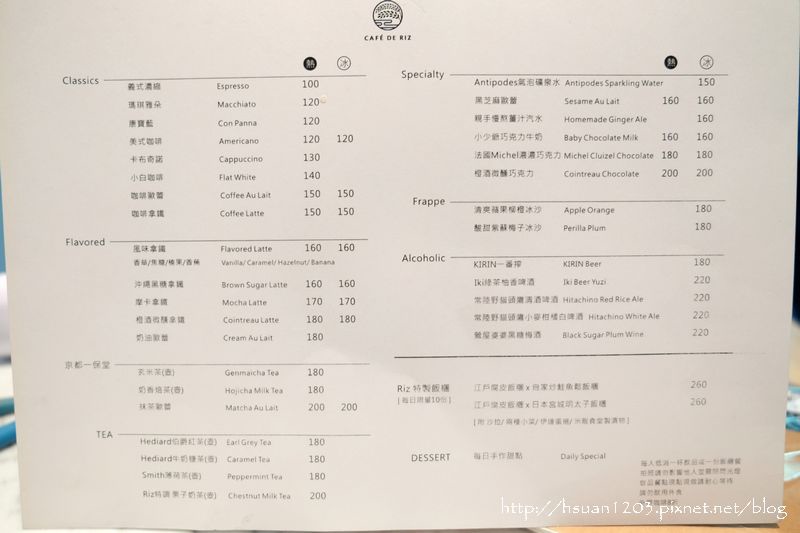 台北信義。米販咖啡Cafe de Riz