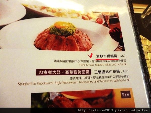 琺蘭58-清炒木燻鴨胸.JPG 琺蘭58-清炒木燻鴨胸.JPG