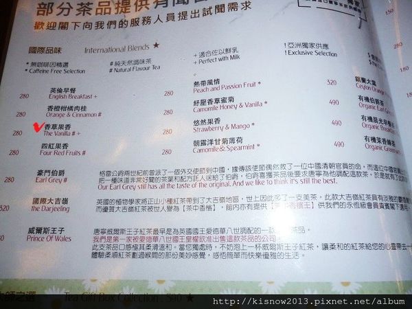 琺蘭72-國際品牌茶品.JPG 琺蘭72-國際品牌茶品.JPG