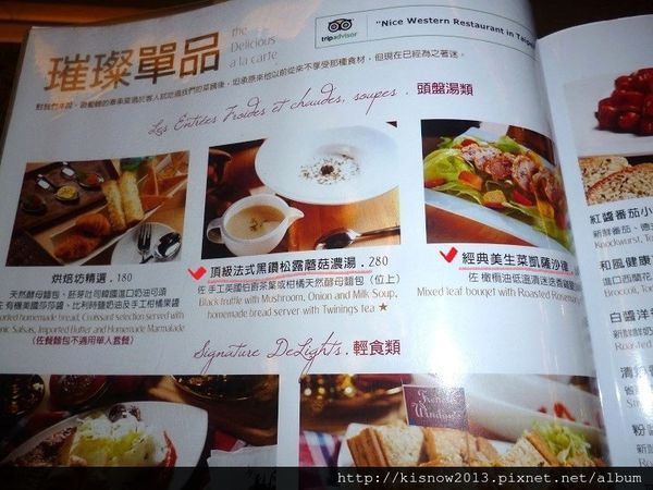 琺蘭39-前菜與濃湯.JPG 琺蘭39-前菜與濃湯.JPG