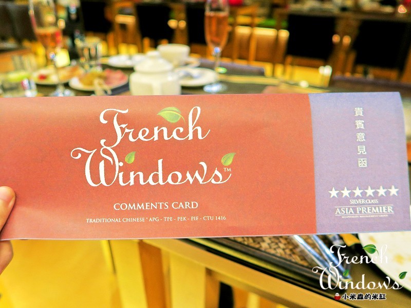【捷運市政府站】FrenchWindows 琺蘭綺瑥朵~奢華待遇，六星級尊爵享受，好姊妹的約會勝地♥(免費WIFI/不限時/約會聚餐聖地)