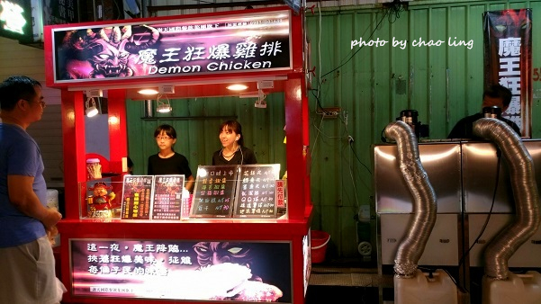 魔王狂爆雞排-1.jpg - 2016 逛夜市 魔王狂爆雞排-1.jpg - 2016 逛夜市