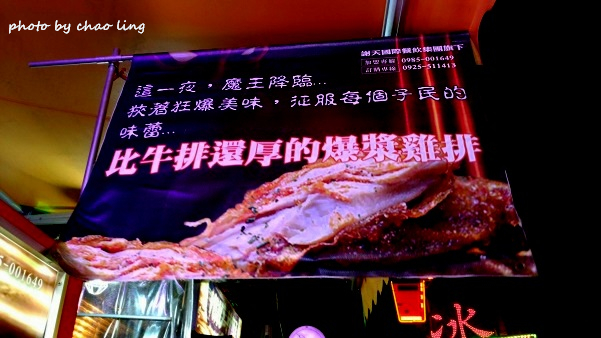魔王狂爆雞排-3.jpg - 2016 逛夜市 魔王狂爆雞排-3.jpg - 2016 逛夜市