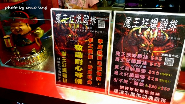 魔王狂爆雞排-2.jpg - 2016 逛夜市 魔王狂爆雞排-2.jpg - 2016 逛夜市