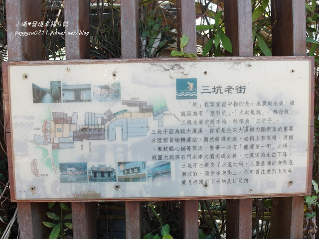 (桃園龍潭景點) 三坑老街 ❤ 百年第一街牛汶水/客家菜包/高粱香腸/港式腸粉小吃超美味！