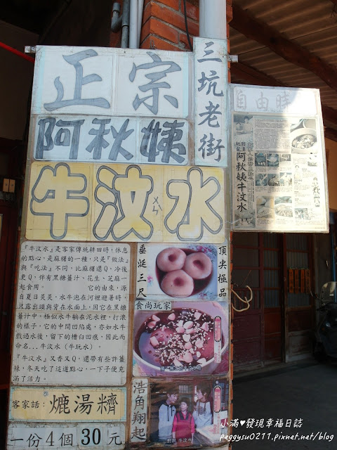 (桃園龍潭景點) 三坑老街 ❤ 百年第一街牛汶水/客家菜包/高粱香腸/港式腸粉小吃超美味!