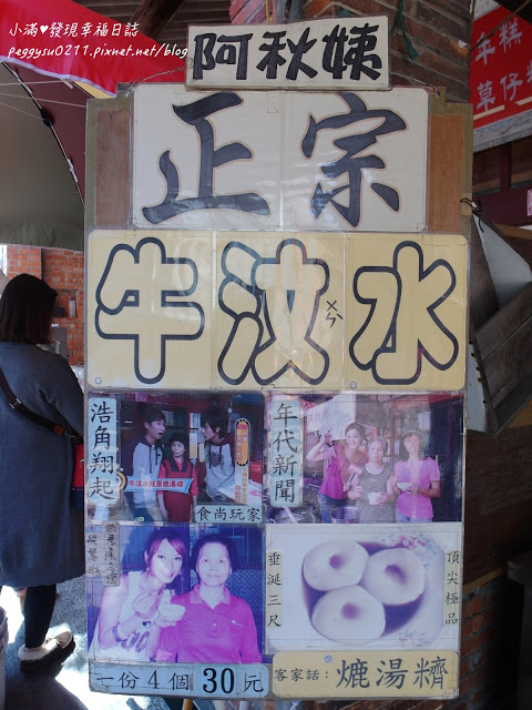 (桃園龍潭景點) 三坑老街 ❤ 百年第一街牛汶水/客家菜包/高粱香腸/港式腸粉小吃超美味!