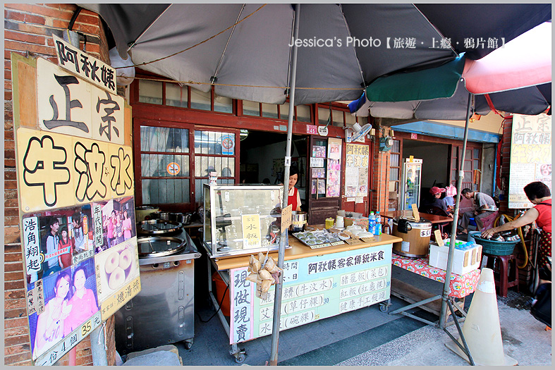 桃園龍潭●三坑老街●阿香菜包/阿秋姨牛汶水/59號的冰滴咖啡/江夏堂/永福宮