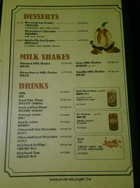 [食] Evans Burger(敦南店)~CP值超高早午餐 :D