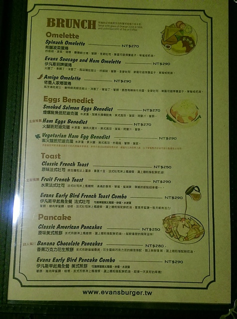 [食] Evans Burger(敦南店)~CP值超高早午餐 :D