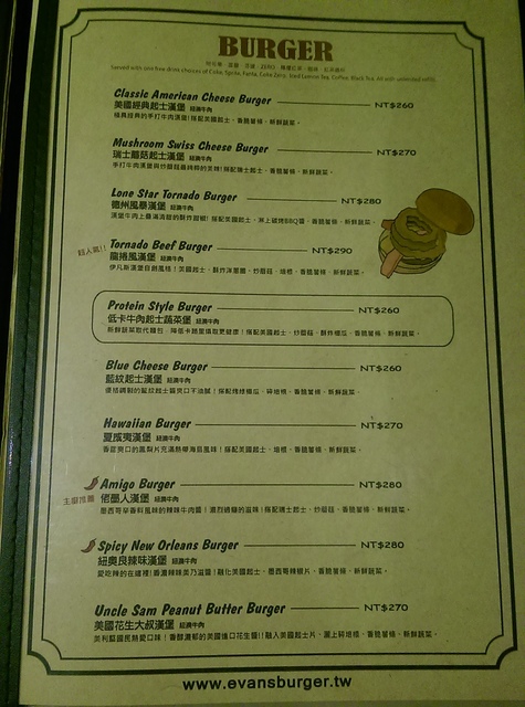 [食] Evans Burger(敦南店)~CP值超高早午餐 :D