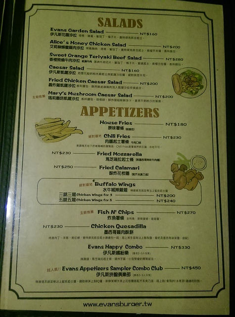 [食] Evans Burger(敦南店)~CP值超高早午餐 :D