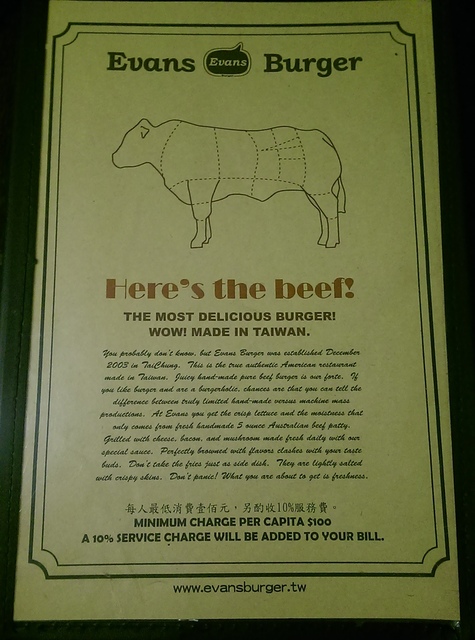 [食] Evans Burger(敦南店)~CP值超高早午餐 :D