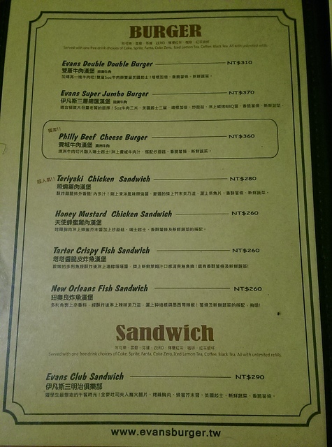 [食] Evans Burger(敦南店)~CP值超高早午餐 :D