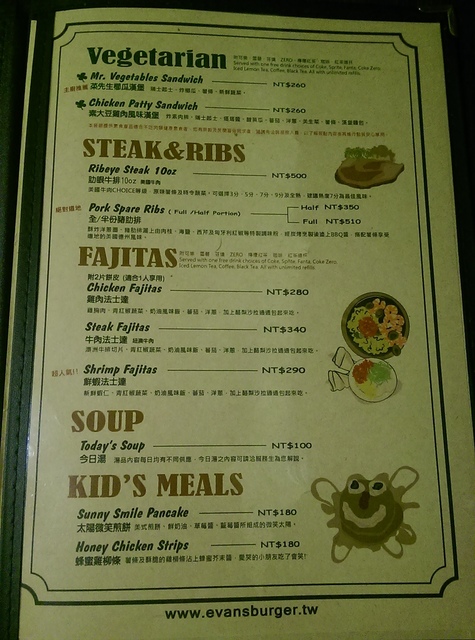 [食] Evans Burger(敦南店)~CP值超高早午餐 :D