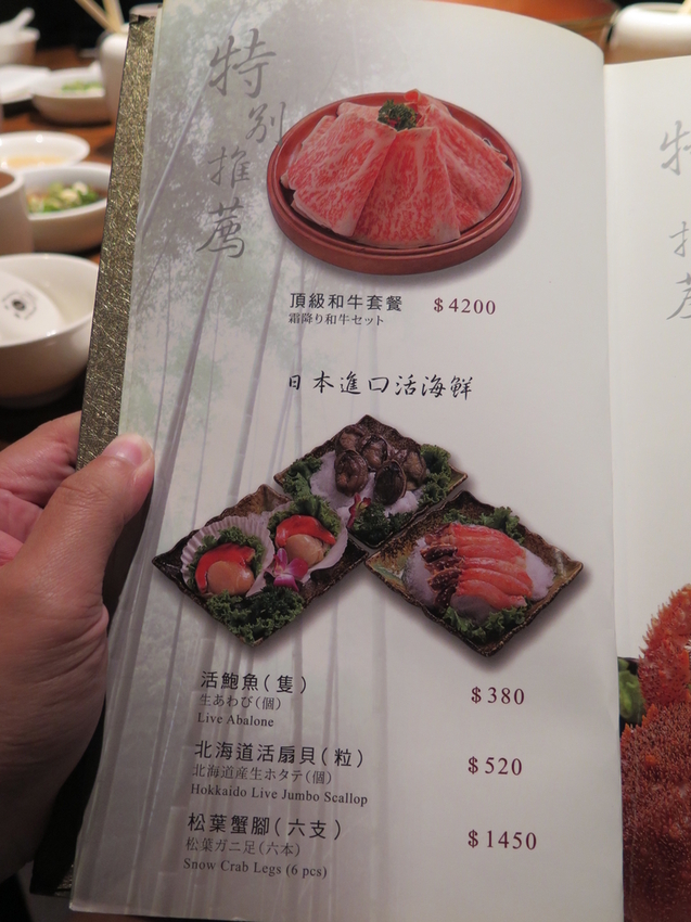 IMG_9501.JPG - 【台北】橘色涮涮屋。二館仁愛店高價單點式火鍋。南洋峇里spa撰寫