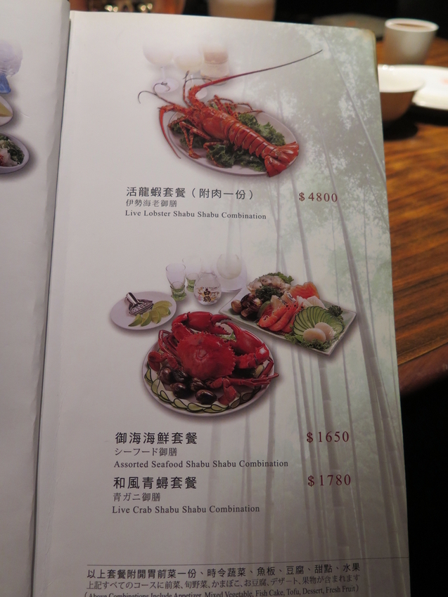 IMG_9500.JPG - 【台北】橘色涮涮屋。二館仁愛店高價單點式火鍋。南洋峇里spa撰寫